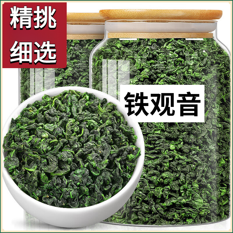 铁观音新茶叶浓香型泡茶泡水喝匠心工艺甄选方便罐装