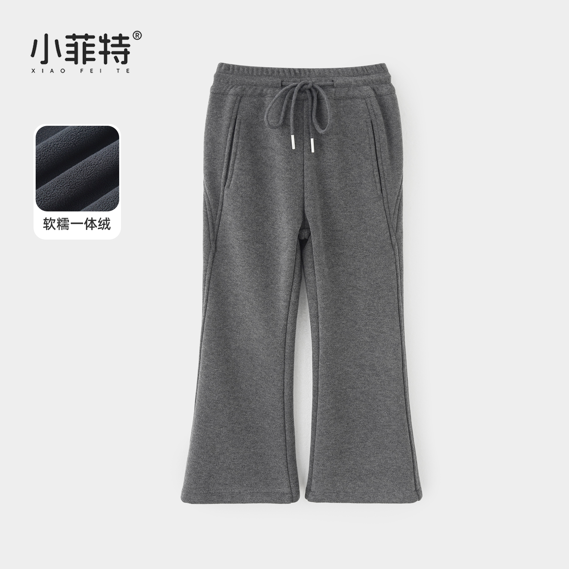 小菲特女童冬装加绒微喇裤中大童保暖卫裤儿童加厚裤子HNKD56420