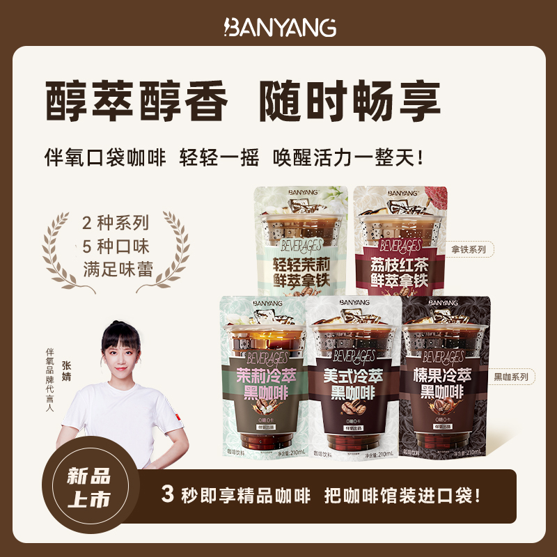 伴氧冰袋咖啡经典冷萃美式黑咖 冷萃拿铁咖啡液撕袋即享-G