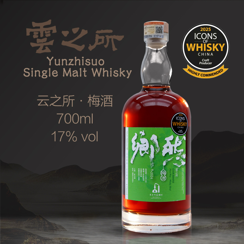 云之所梅子酒700ml（麦芽蒸馏配制）