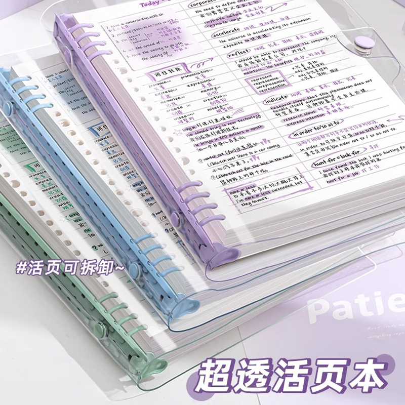 加厚学习活页本PVC软皮笔记本本子高颜值学生课堂记事本线圈本