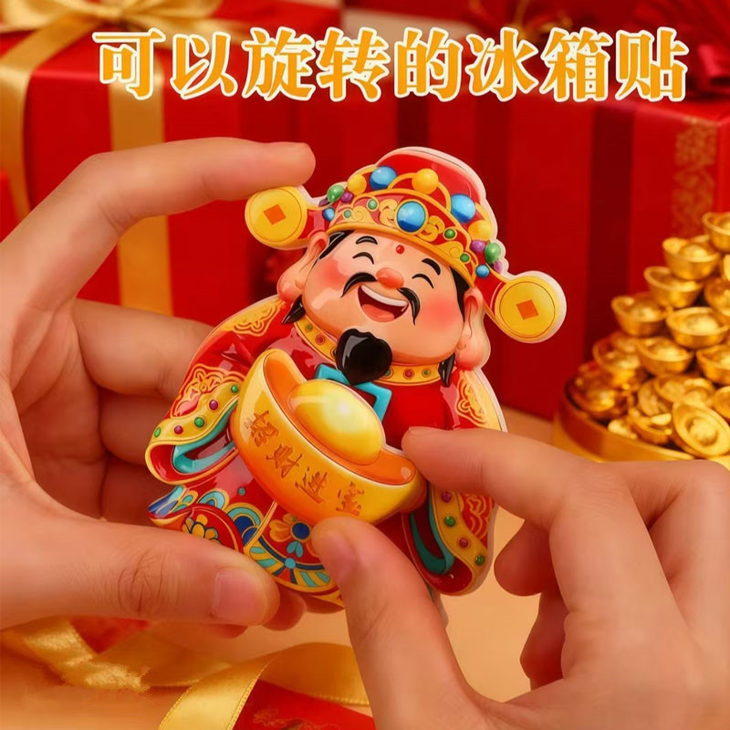 创意财神招财冰箱贴立体可旋转财神爷招财猫磁吸冰箱贴喜庆装饰物