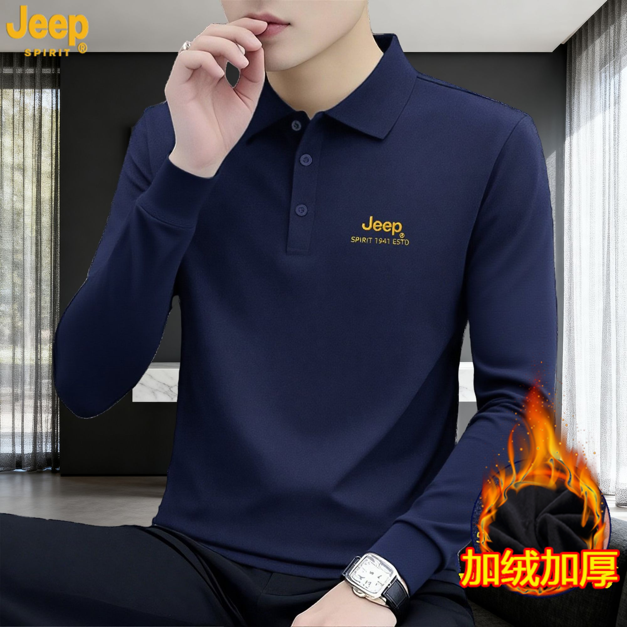 JEEPSPIRIT男士翻领加绒轻熟风休闲高级男士加绒polo衫