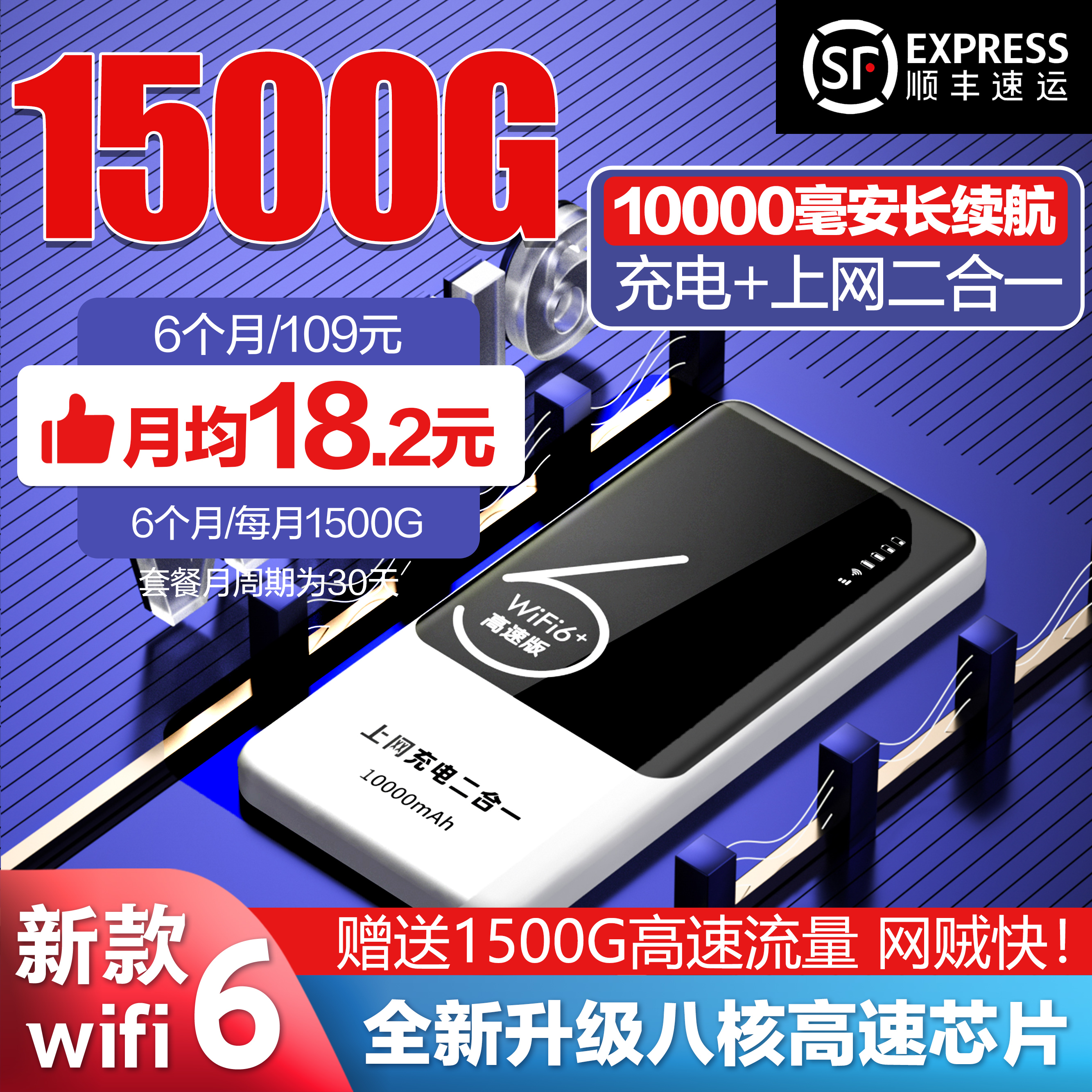 新款正版充电宝移动随身WIFI6无线便携式户外车载上网宽带路由器1