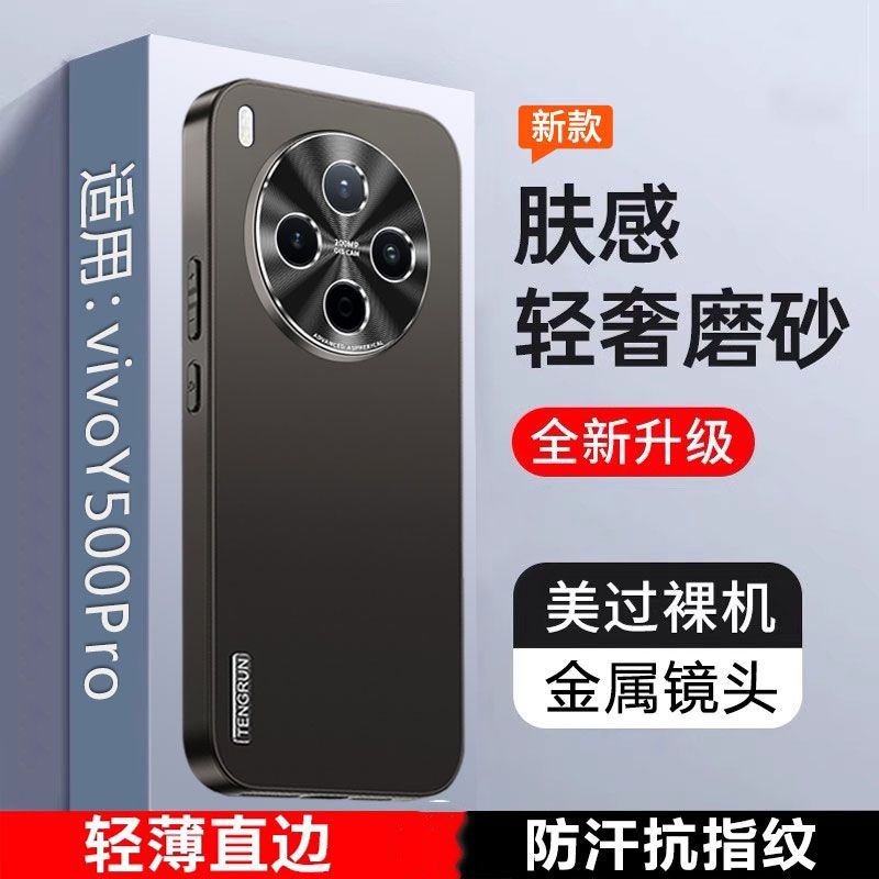 适用vivoY500pro手机壳新款VIVO步步高手机套镜头Y500pro高级保护
