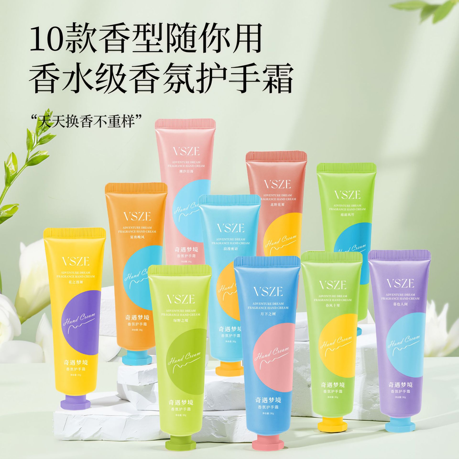 VSZE奇遇梦境香氛护手霜便携装女滋润保湿补水防干裂小支秋冬爆款