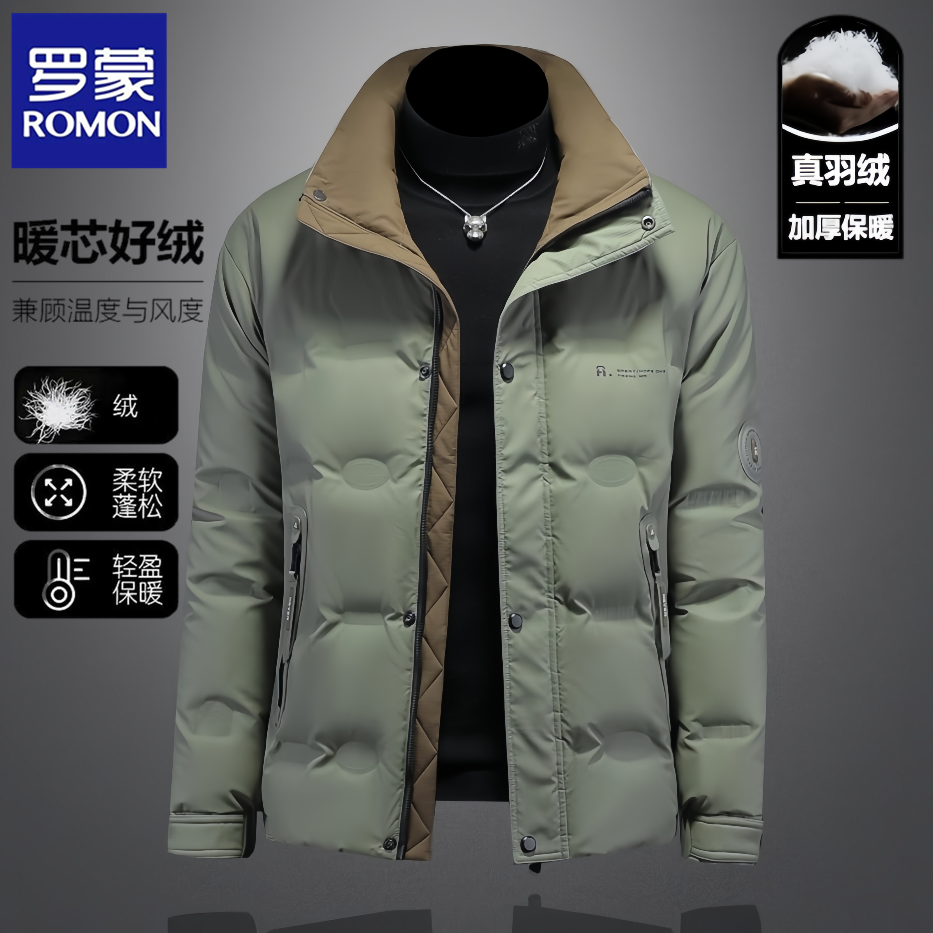 罗蒙轻薄羽绒服男士冬季2025潮牌高级感痞帅短款立领加厚保暖外套