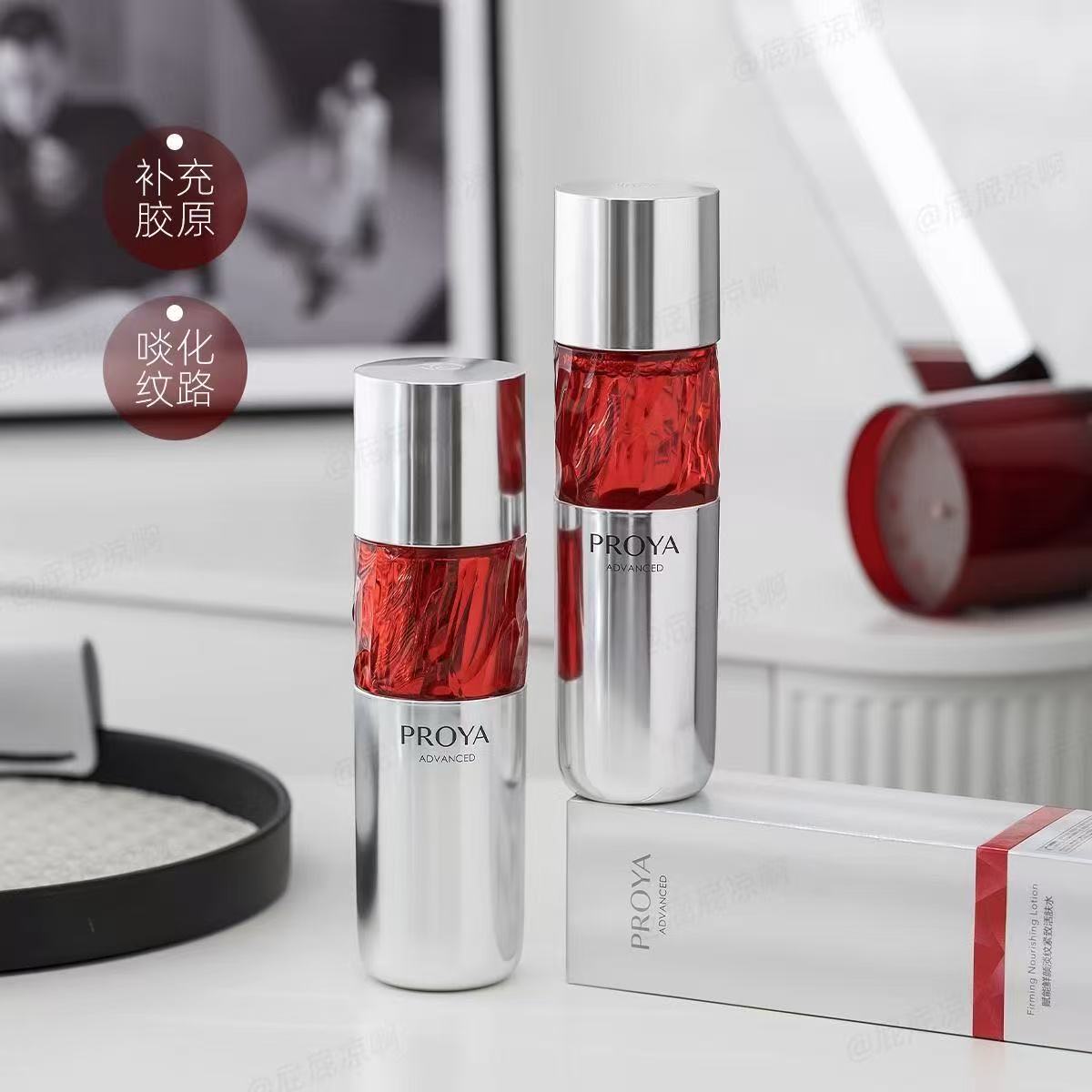 珀莱雅红宝石水乳套装补水紧致抗皱保湿淡纹滋润爽肤好吸收