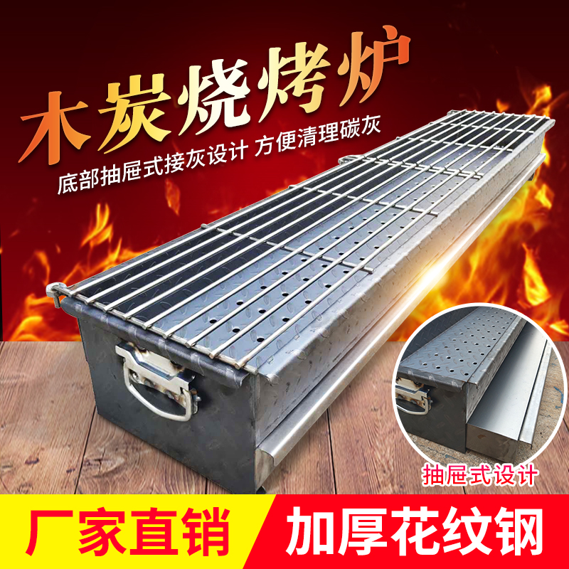 商用木炭炉加大加宽加厚户外摆摊羊肉串碳烤炉烧烤炉商用摆摊