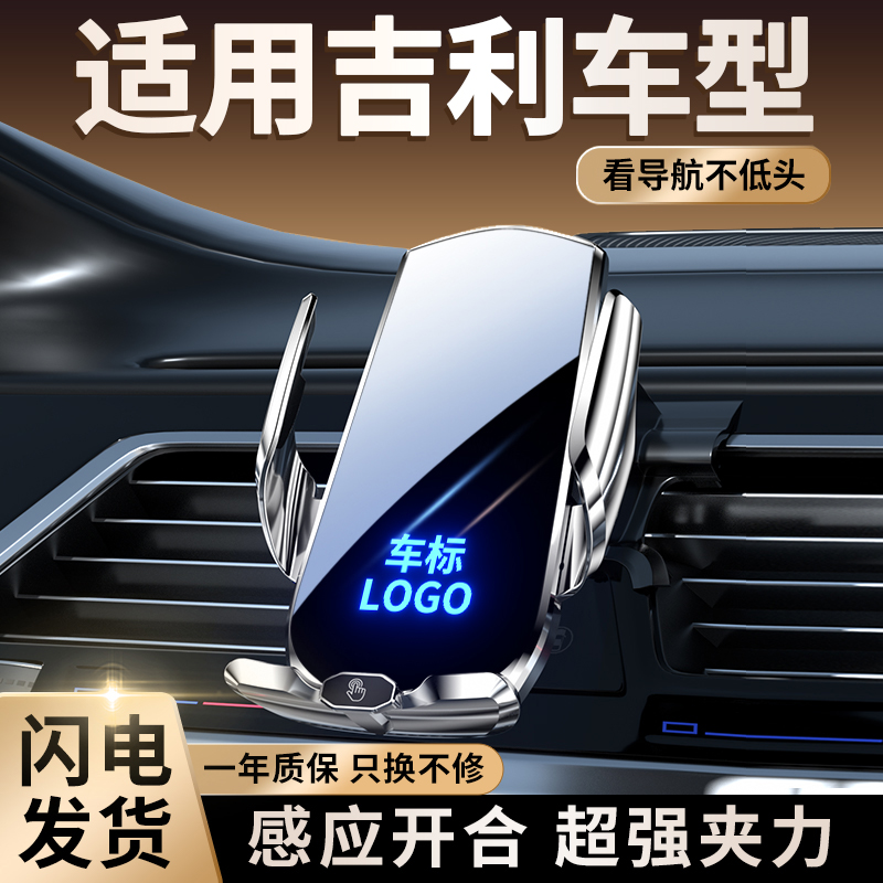 适用于吉利新帝豪S/GLGS博越缤瑞缤越星瑞星越L专用车载手机支架