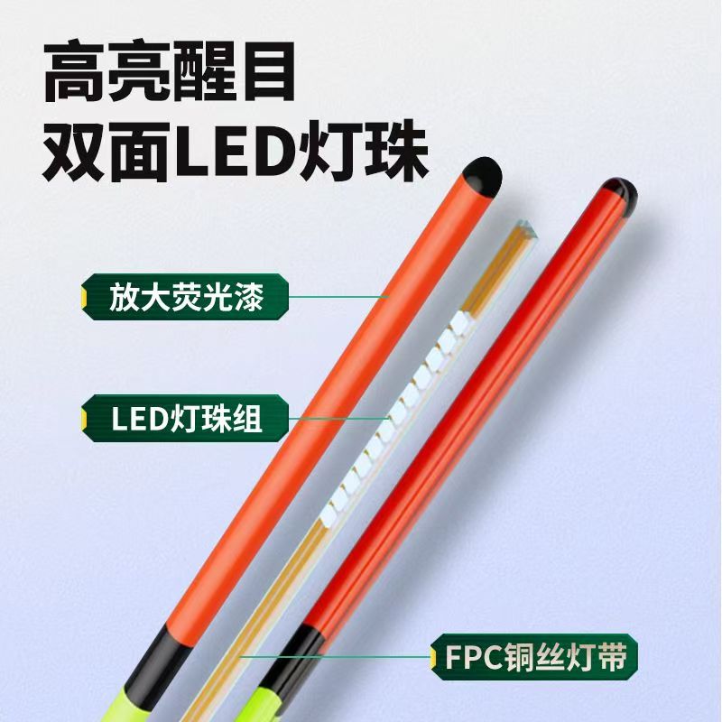 超亮双排LED夜光漂尾日夜两用咬钩变色425变色电子漂配件电子漂尾