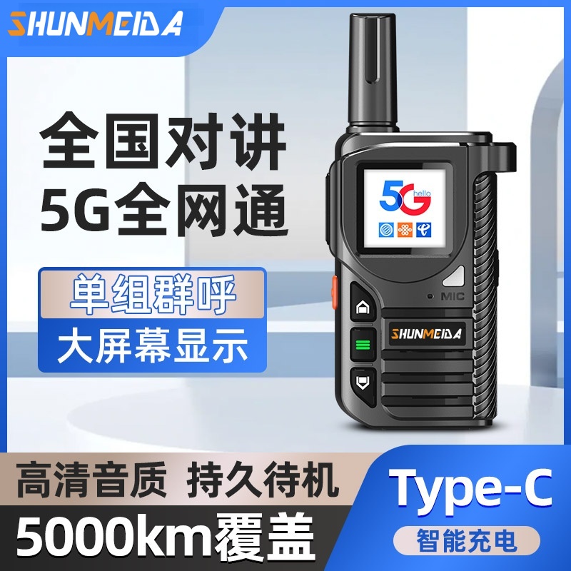 全国5000公里通话插卡便捷自驾游对讲机5000公里终身免费的