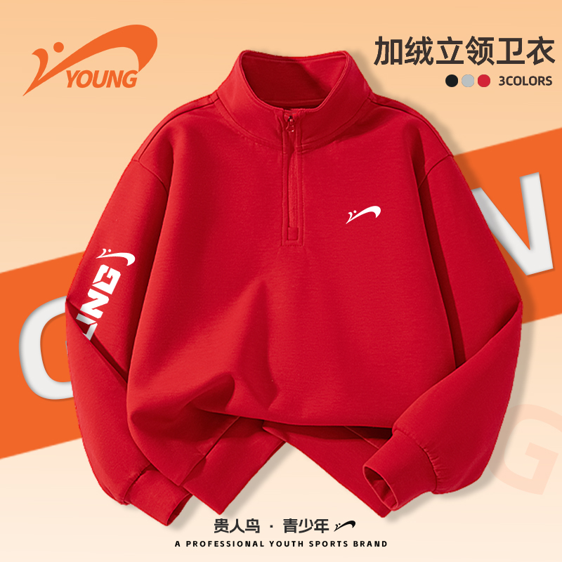贵人鸟童装男童加绒卫衣秋冬款大童冬季红色上衣儿童保暖冬装衣服