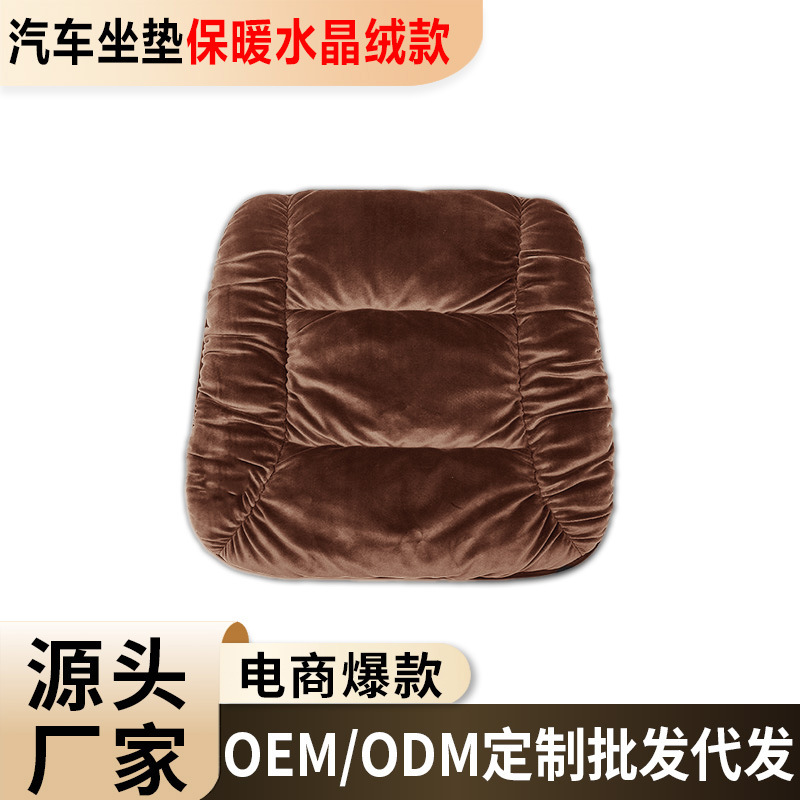 爆款冬季水晶绒坐垫汽车加绒车载座垫加厚保暖单片后排舒适用品