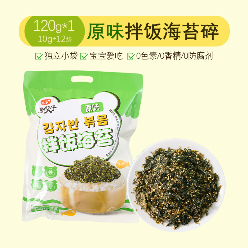 金父子原味独立包装高钙无添加拌饭海苔海苔碎芝麻碎香菜120g