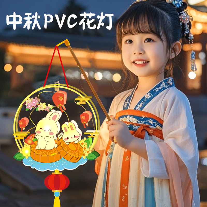 2025年新款中秋节儿童手提灯笼手工diy制作材料包小朋友花灯兔子