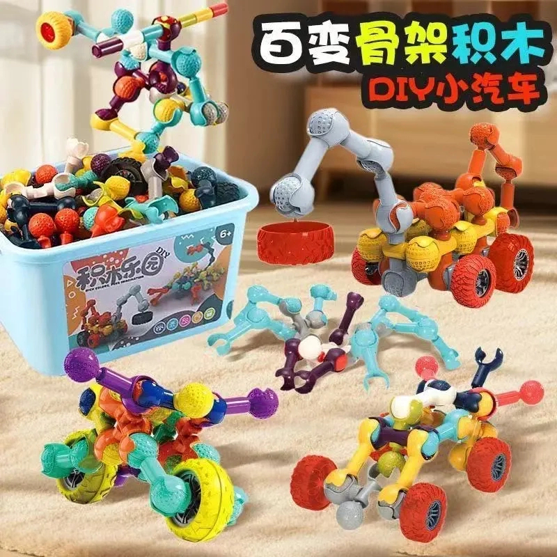 骨架积木儿童关节棒益智拼装智力开发大颗粒积木幼儿园早教玩具