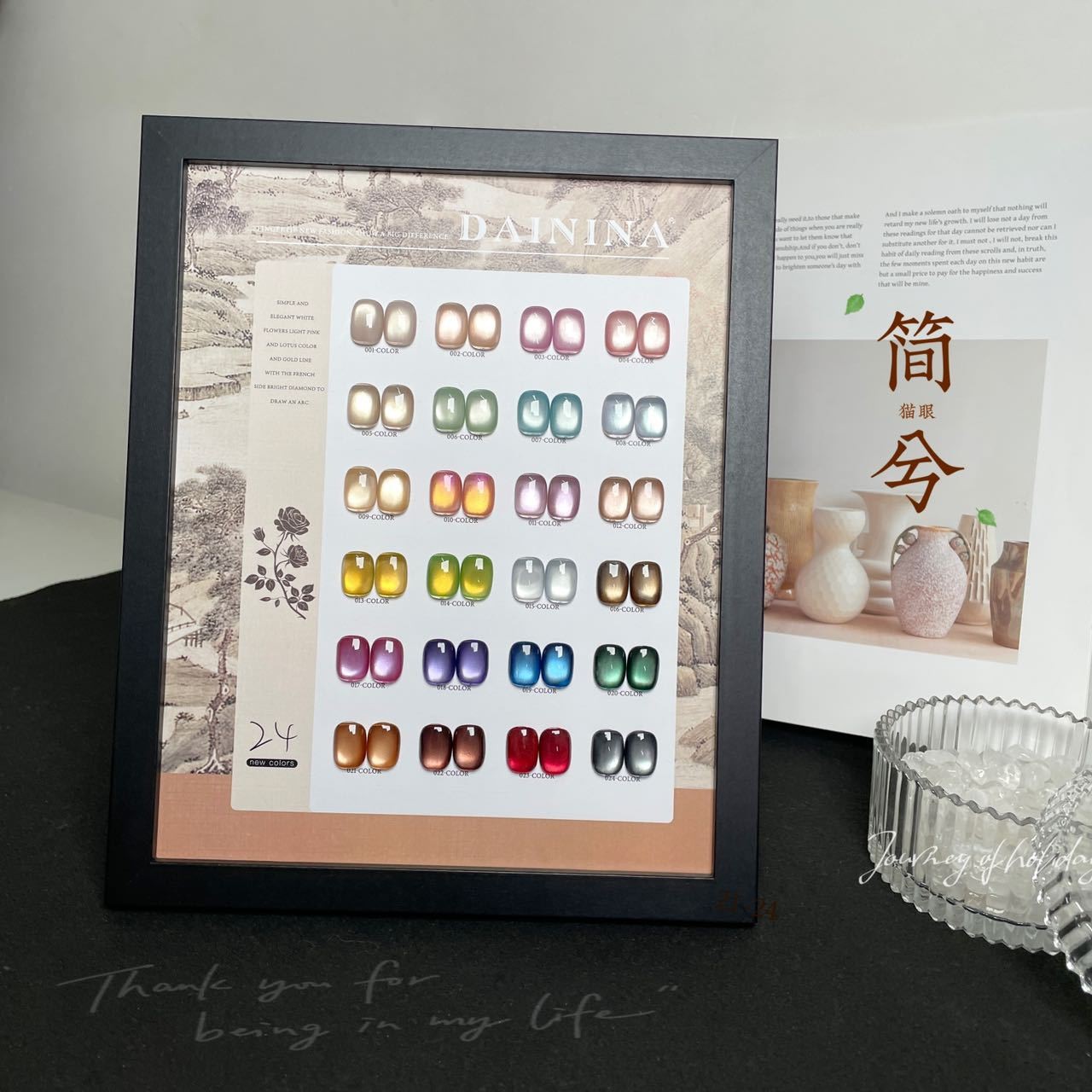 24色戴妮娜玻璃珠猫眼指甲油胶2025新款流行24色小套装美甲开店用