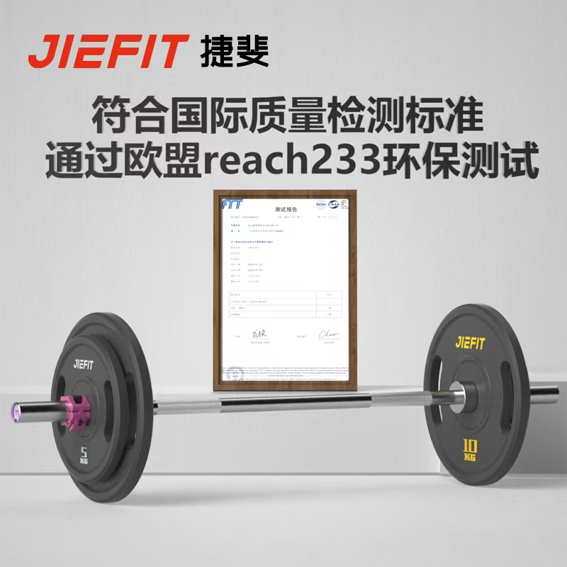 捷斐JIEFIT纯APU杠铃套装环保无味高弹高品质送货上门