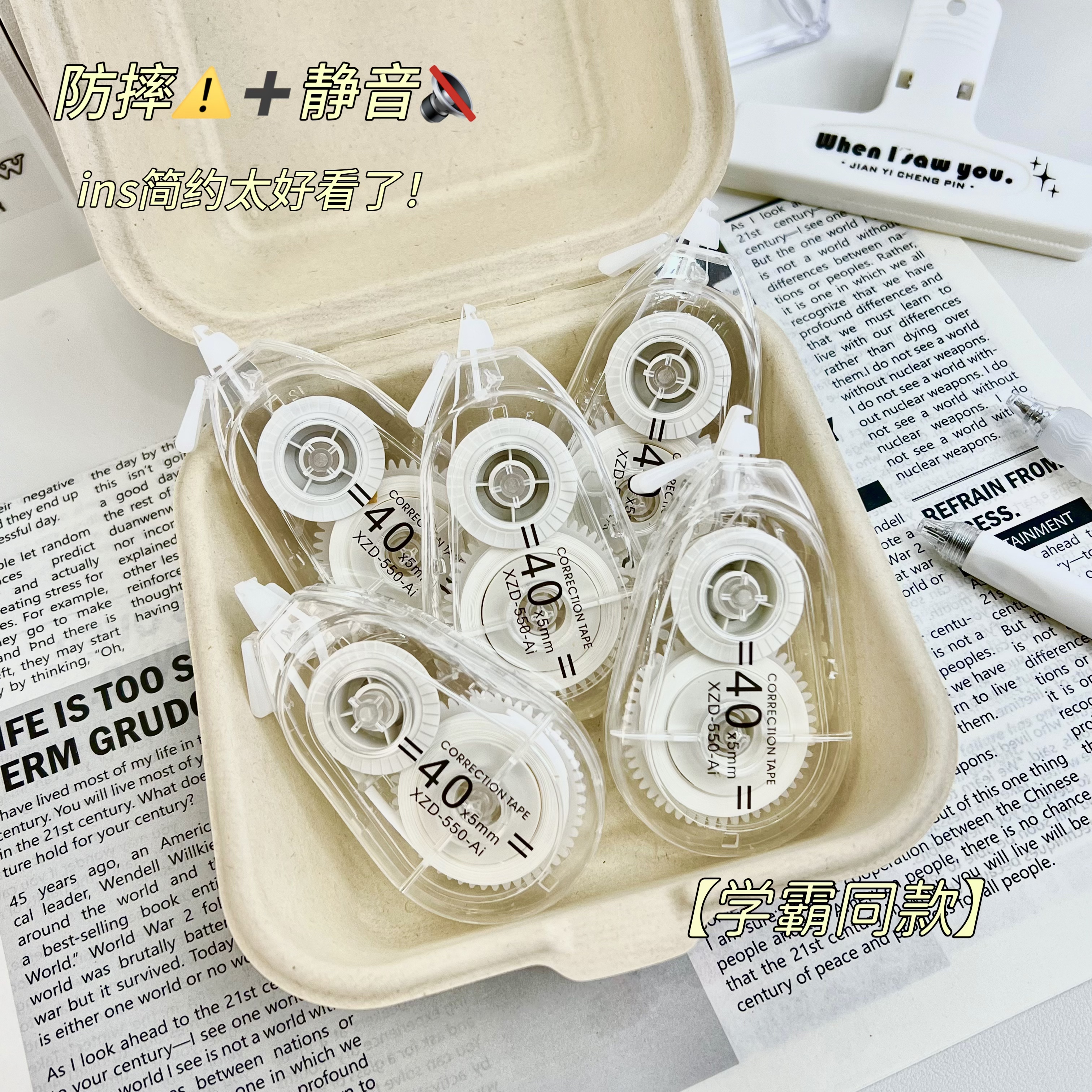 【开学季】启途笔记本隐形修正带小学初中生专用顺滑改正带无痕