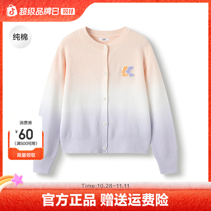 巴拉巴拉童装女童毛衣开衫秋装纯棉针织衫撞色渐变时尚洋气舒适