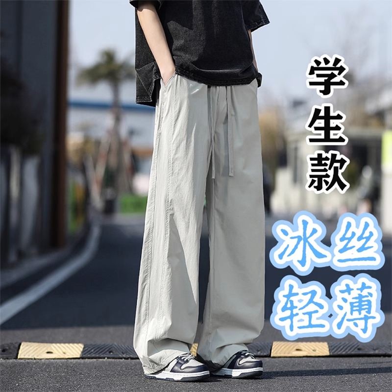学生秋阔腿休闲裤男生夏季新款宽松直筒长裤薄款透气运动休闲裤