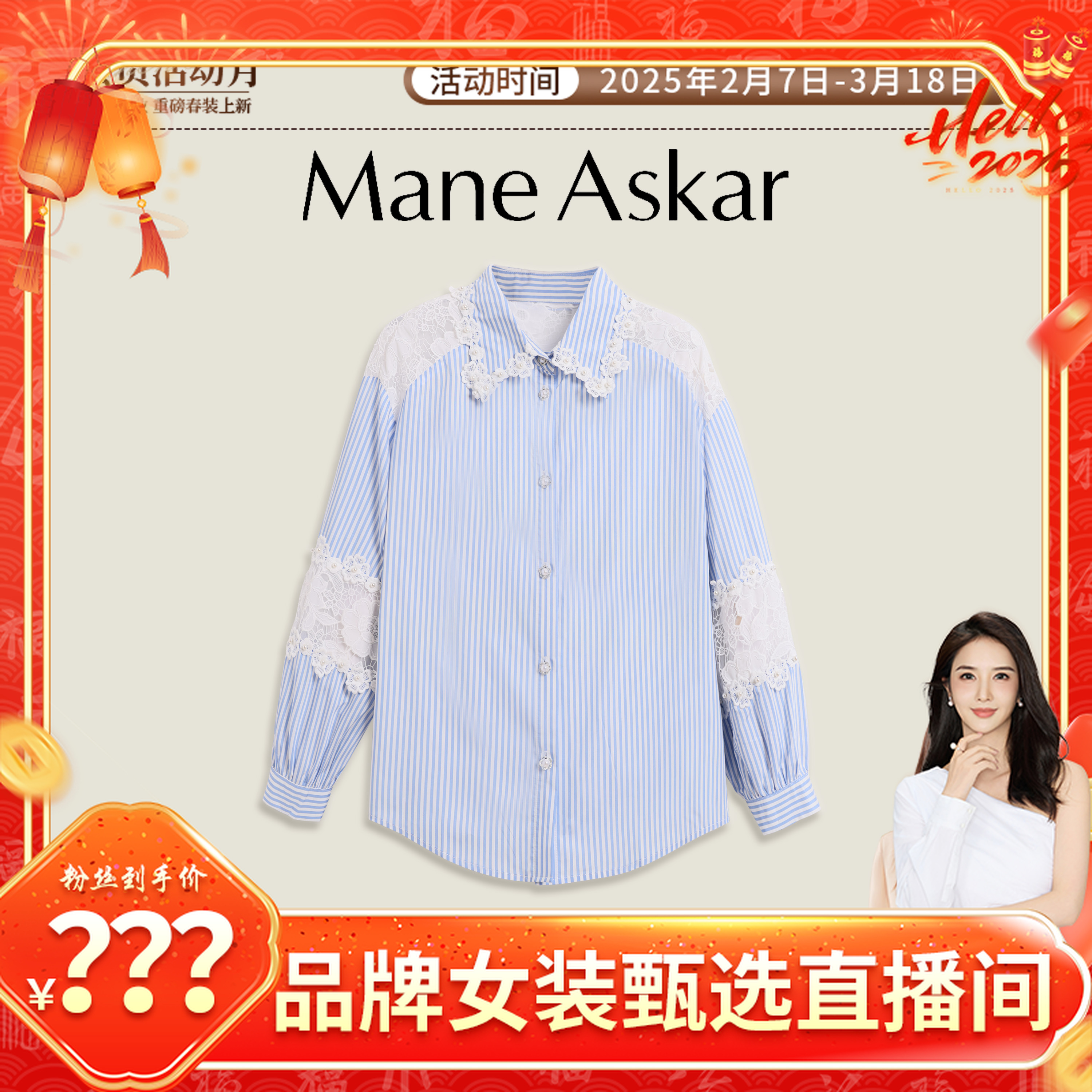 【丫头baby专属】新款百搭清新条纹蕾丝花边衬衫女装上衣OK7245