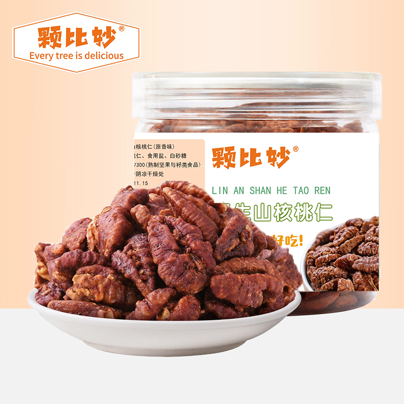 新货野生山核桃仁罐装无壳天然山核桃仁孕妇零食坚果炒货年货食品