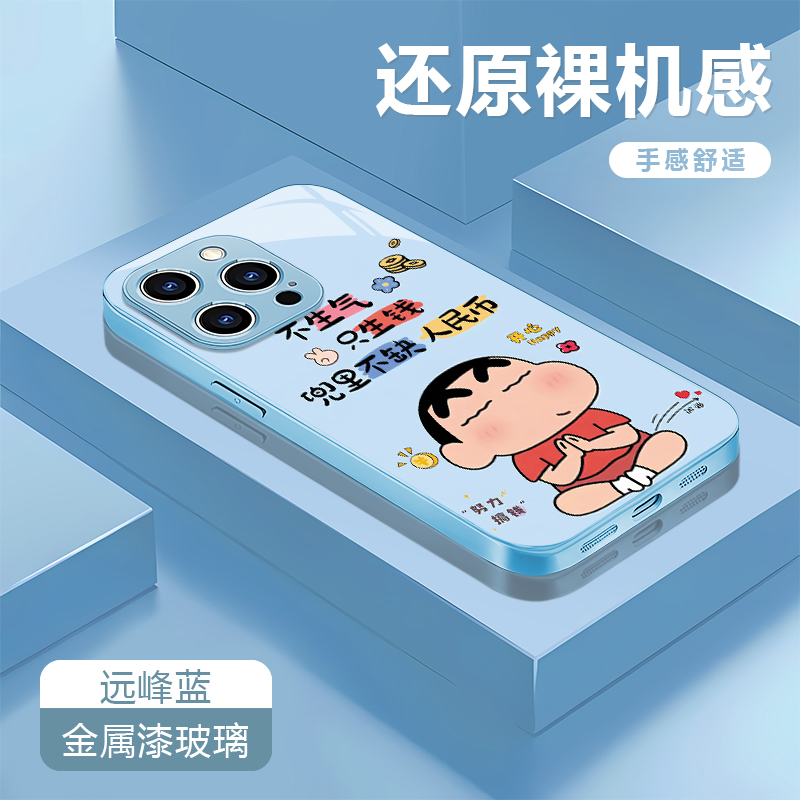 不生气只生钱适用苹果17/16华为P70/vivo/oppo金属漆防摔手机壳女