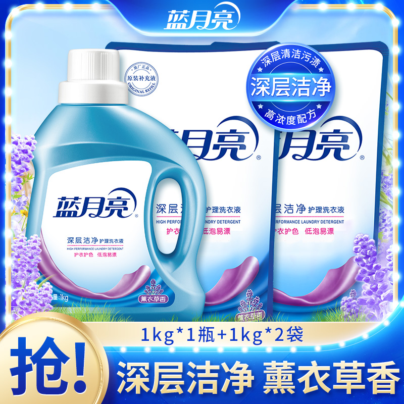 蓝月亮深层洁净洗衣液薰衣草香去污去渍到手6斤套装家用家庭装