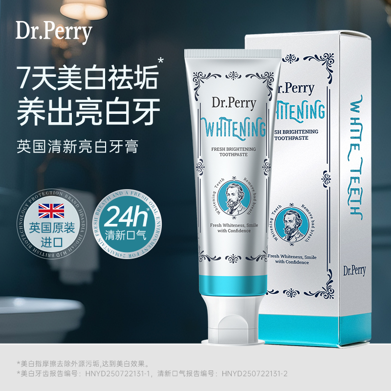 英国原装进口 Dr.Perry 清新亮白牙膏  亮白 清新口气不含氟固齿