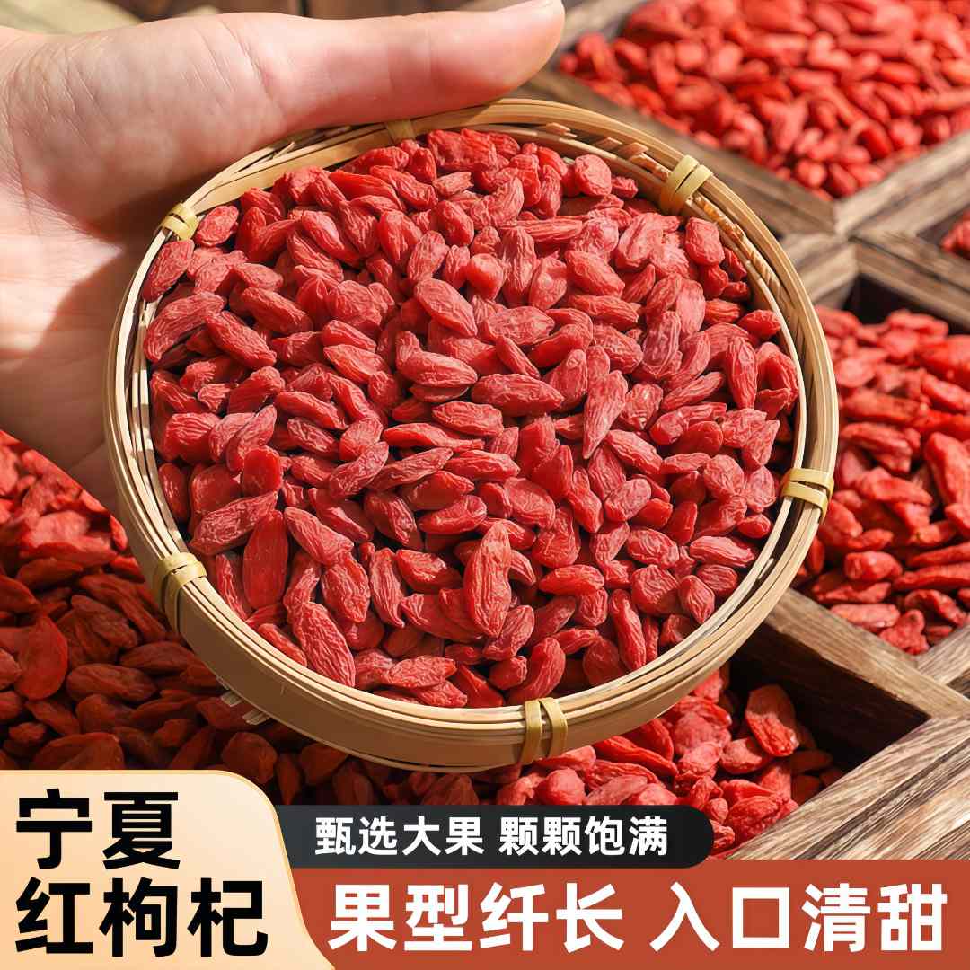 新货宁夏枸杞头茬枸杞子泡水红枸杞正宗宁夏小颗粒枸杞子泡水泡茶