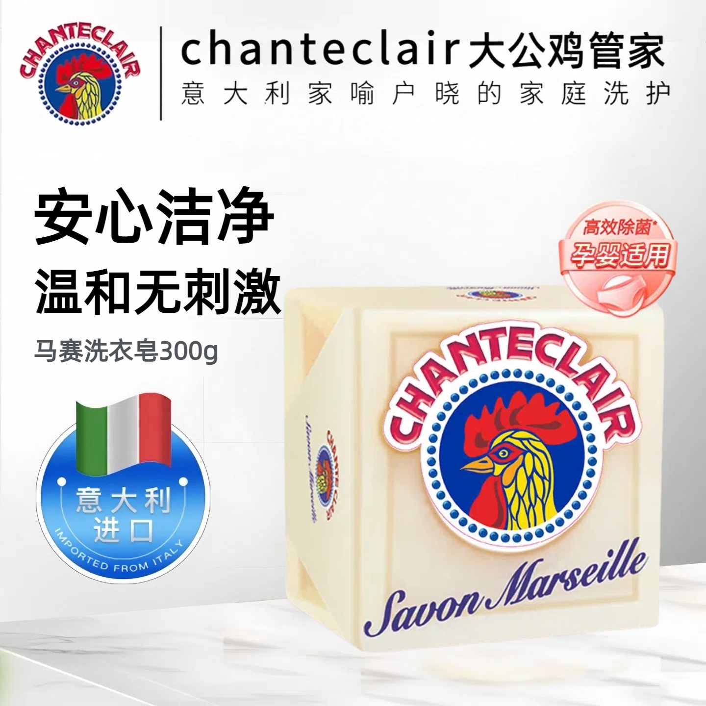 大公鸡洗衣皂肥皂母婴内衣专用强力去污除渍不伤手易漂洗家用神器