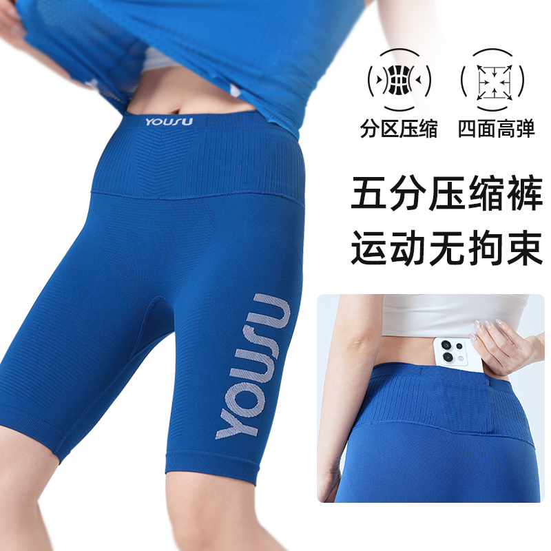 幽速/YOUSU压缩五分裤腰包裤男女跑步专业跑步运动压缩短裤男女款