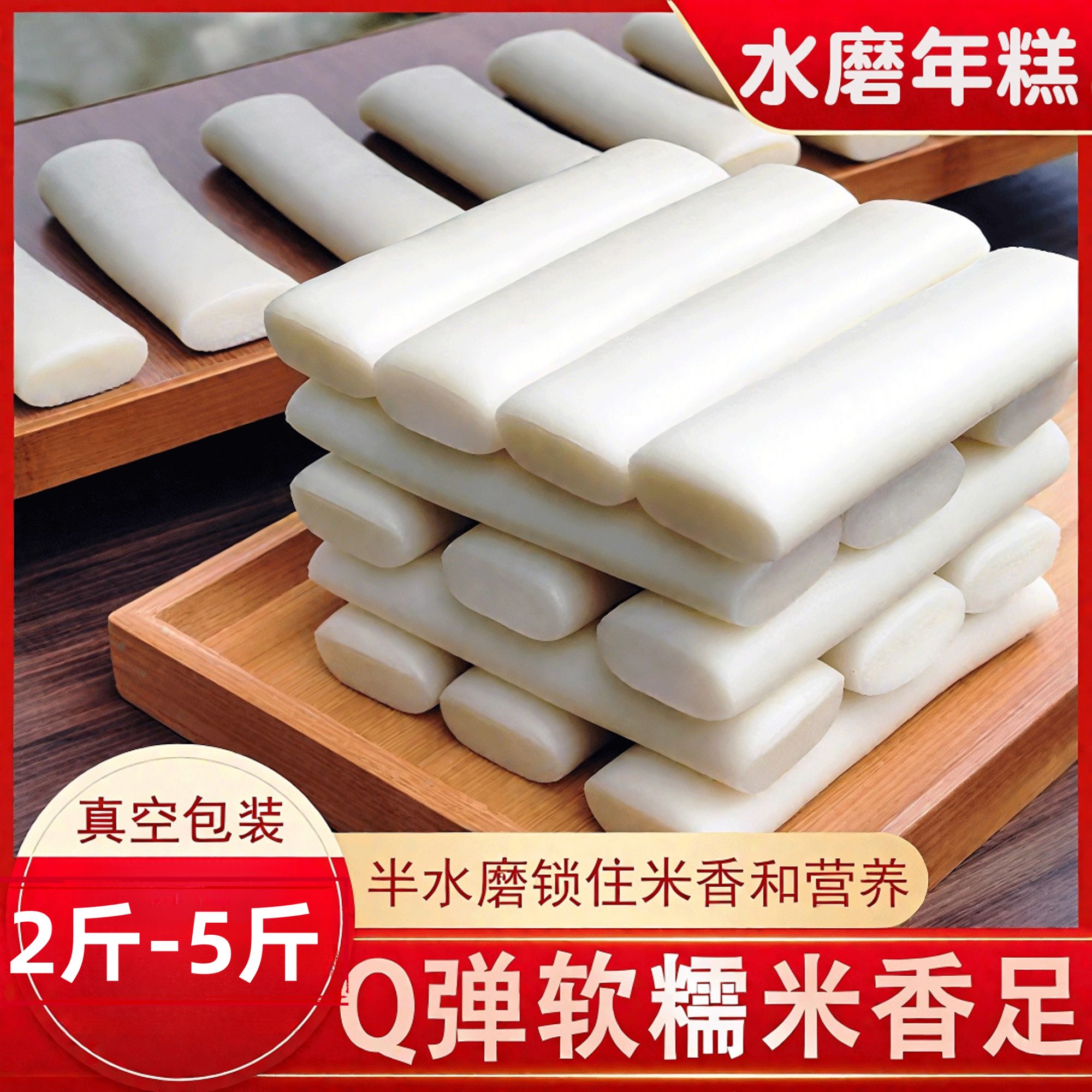 弋阳特产水磨年糕1000g/2500g软糯Q弹新米农家炒年糕火锅手工年糕