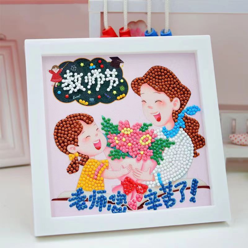 教师节礼物送老师幼儿园益智玩具材料包儿童diy手工钻石贴画