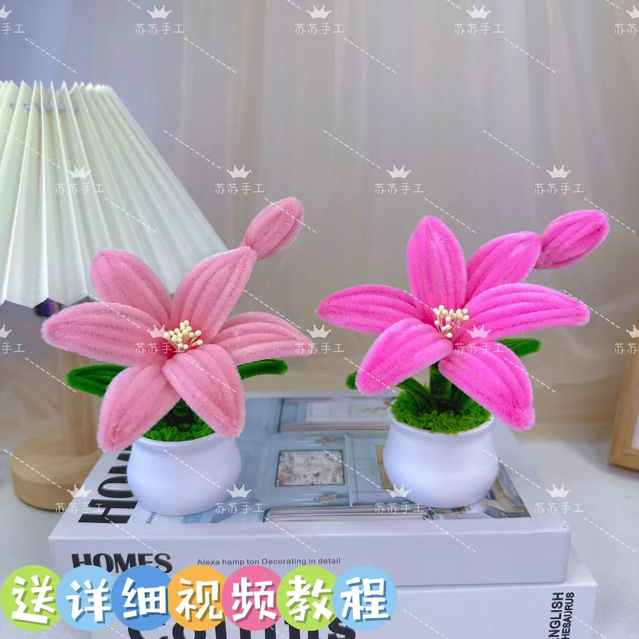 【3盆装】百合小盆栽扭扭棒DIY可爱百合盆栽材料包礼物手工摆件