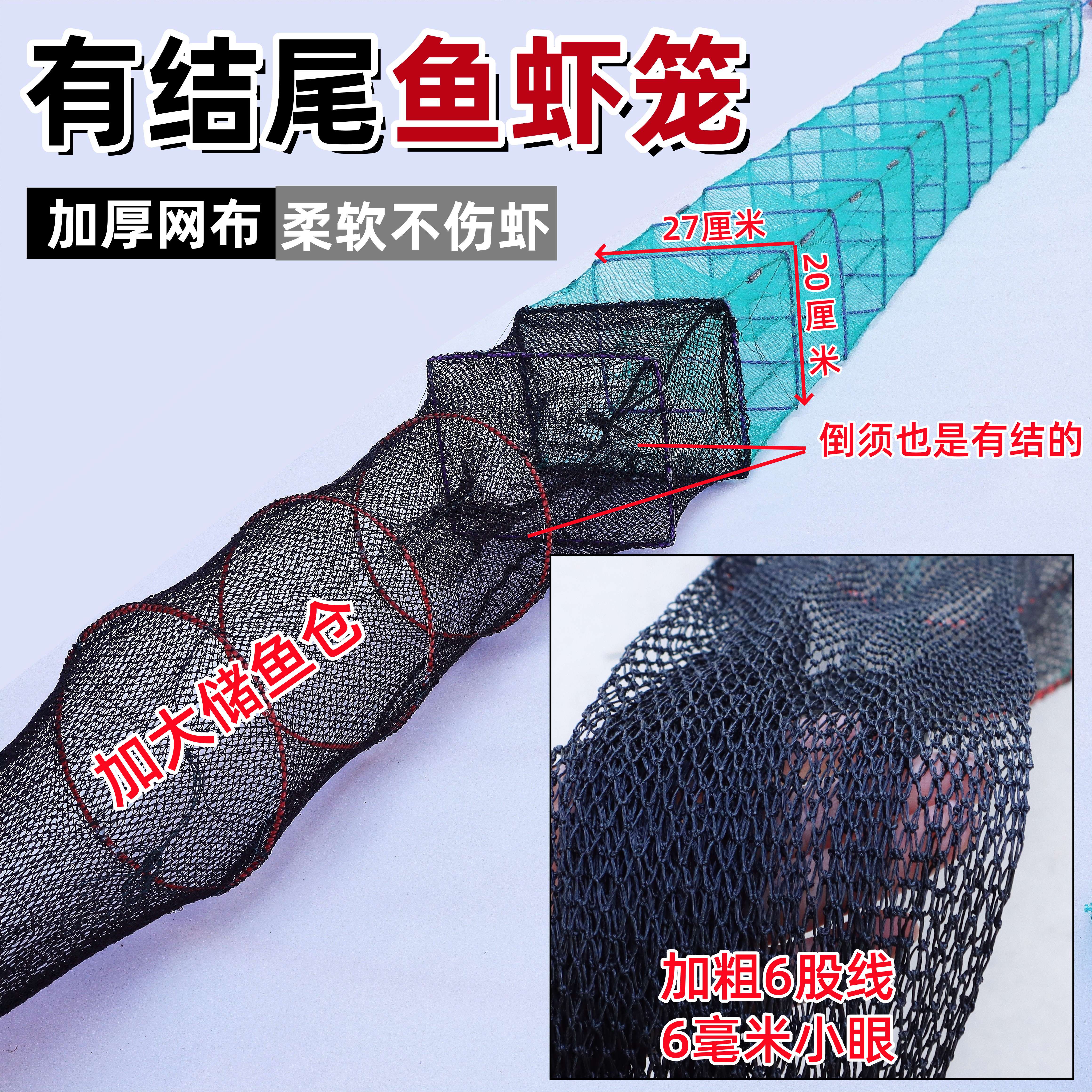 河虾笼压膜须进口黑色6股结尾【10条装】渔网龙虾网鱼网户外抓鱼