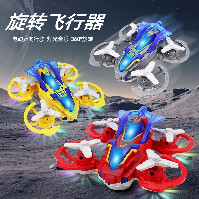 新款儿童电动360旋转飞行器灯光音乐万向行驶飞行玩具旋转灯光