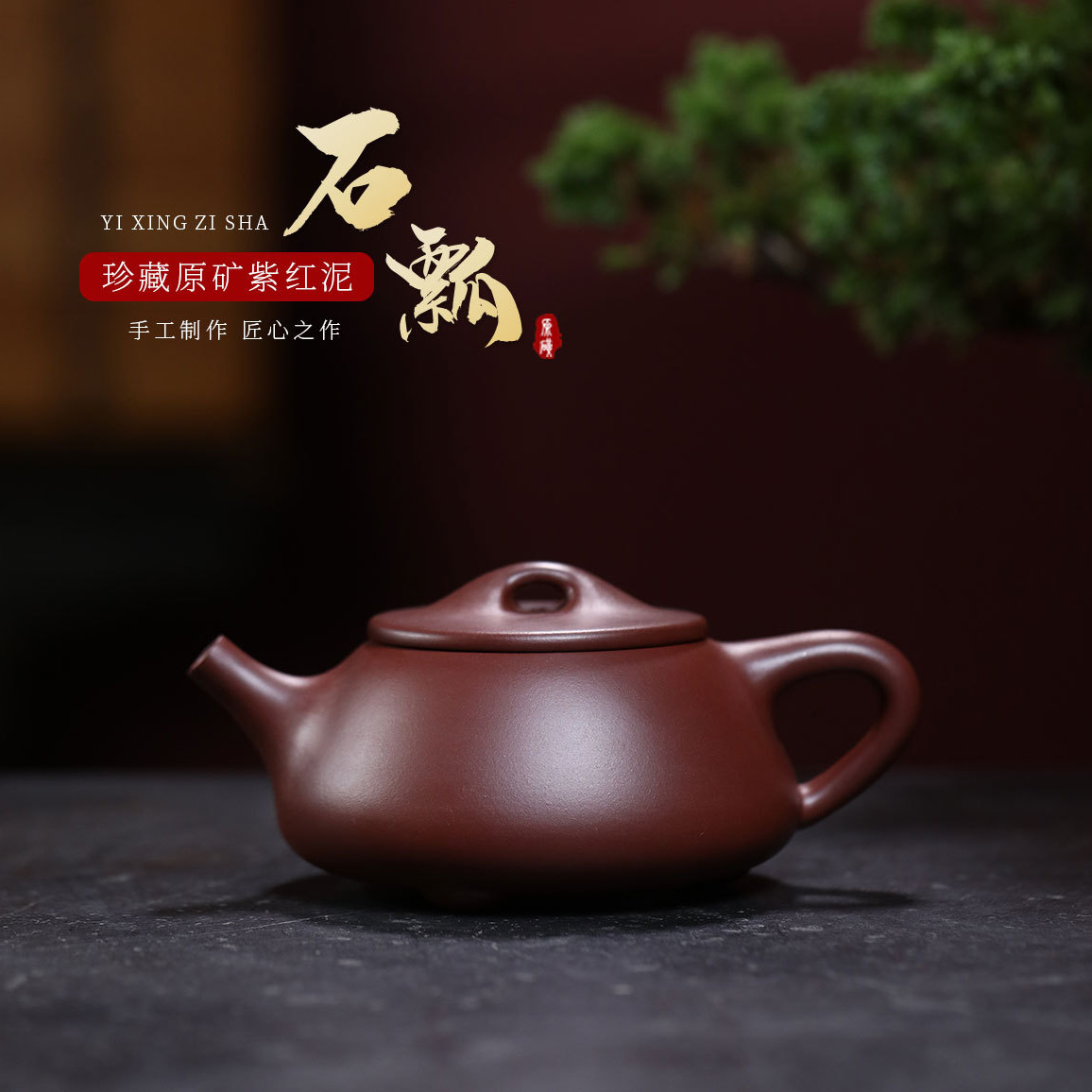 大容量石瓢壶原矿紫泥泡茶壶纯全手工紫砂壶家用功夫茶具