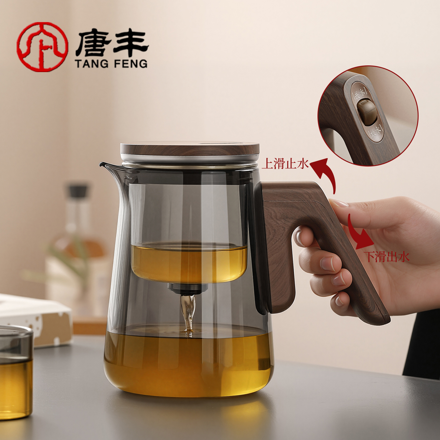唐丰玻璃磁吸单茶壶泡茶家用高档懒人飘逸杯茶水分离一键过滤神器