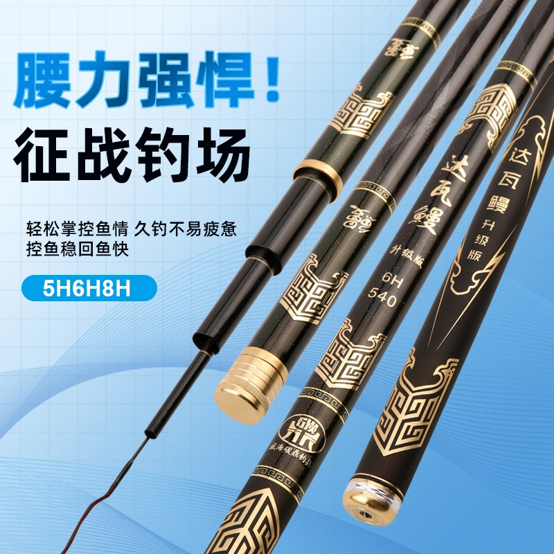 达瓦乜么兀乇正品达瓦鳗19调黑坑大综合台钓竿高性价比高碳素