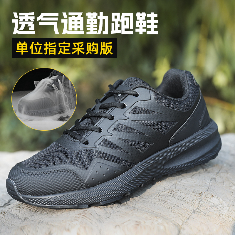 【正品防伪】3544通勤跑鞋户外登山作训鞋耐磨超轻防滑透气训练鞋