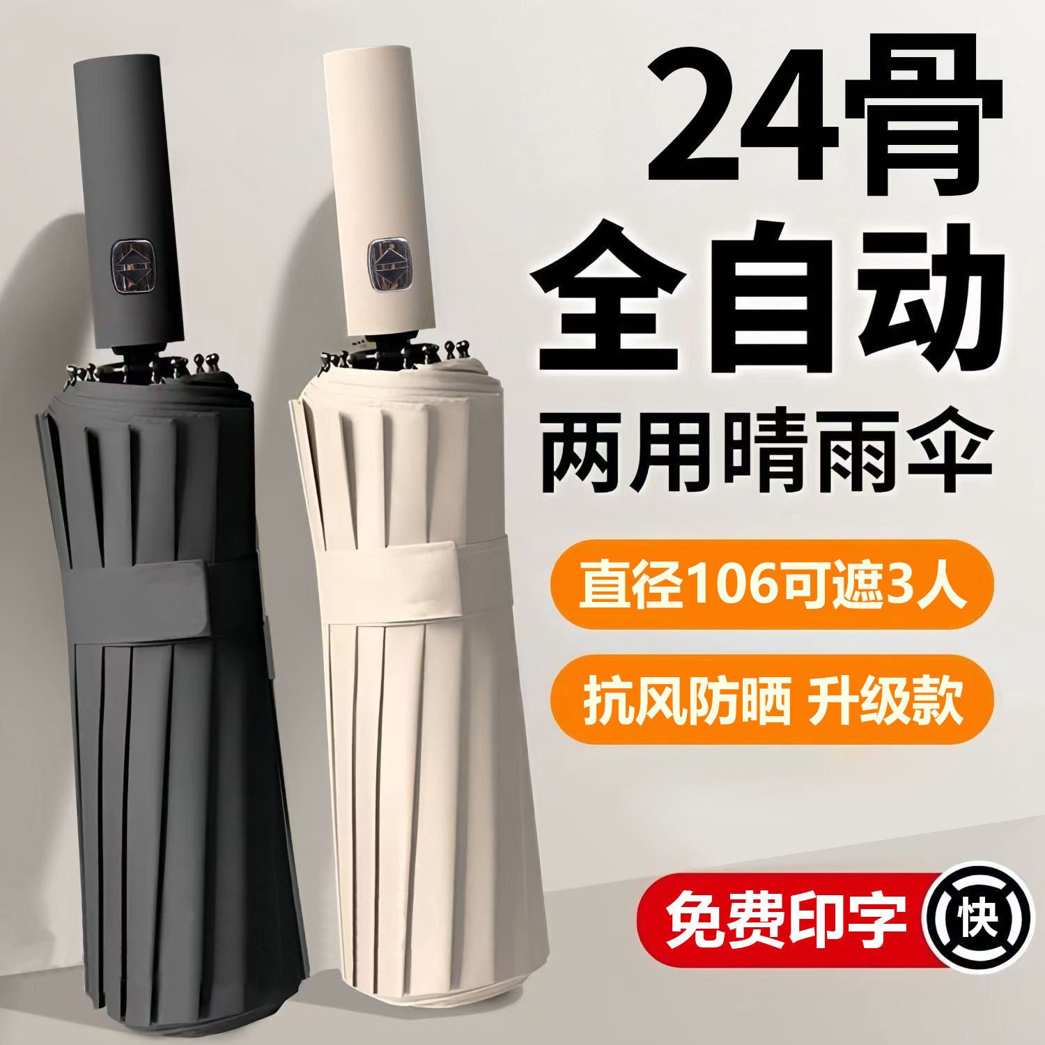 雨伞定制印logo广告伞礼品伞晴雨两用伞开业进店礼送客户活动赠品