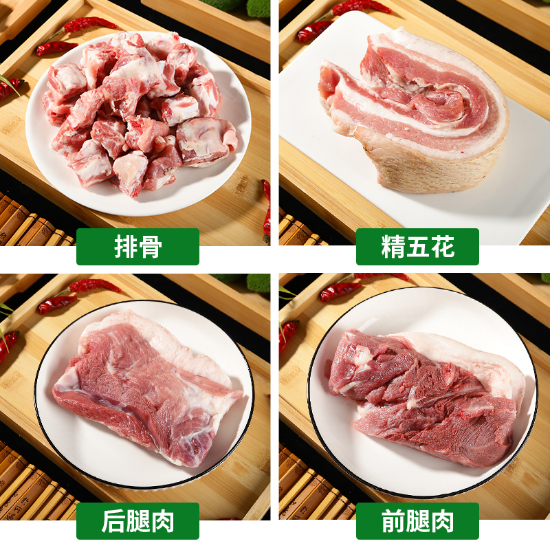 农家散养新鲜黑猪肉五花排骨炒菜煲汤家用商用