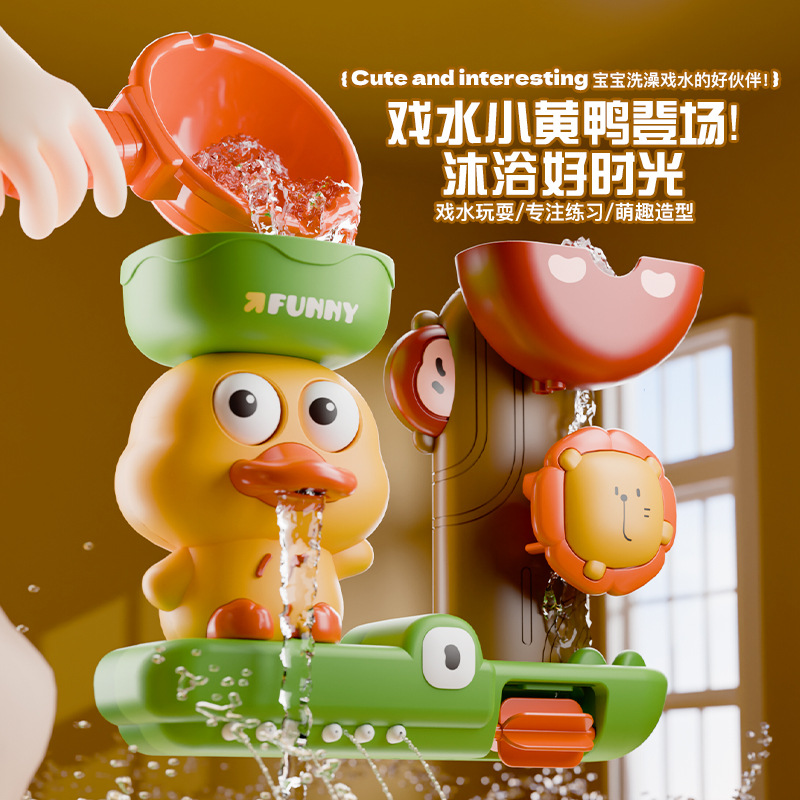 新品萌趣鸭卡通吸盘转转乐戏水玩具宝宝戏水喷水套装洗澡儿童玩具