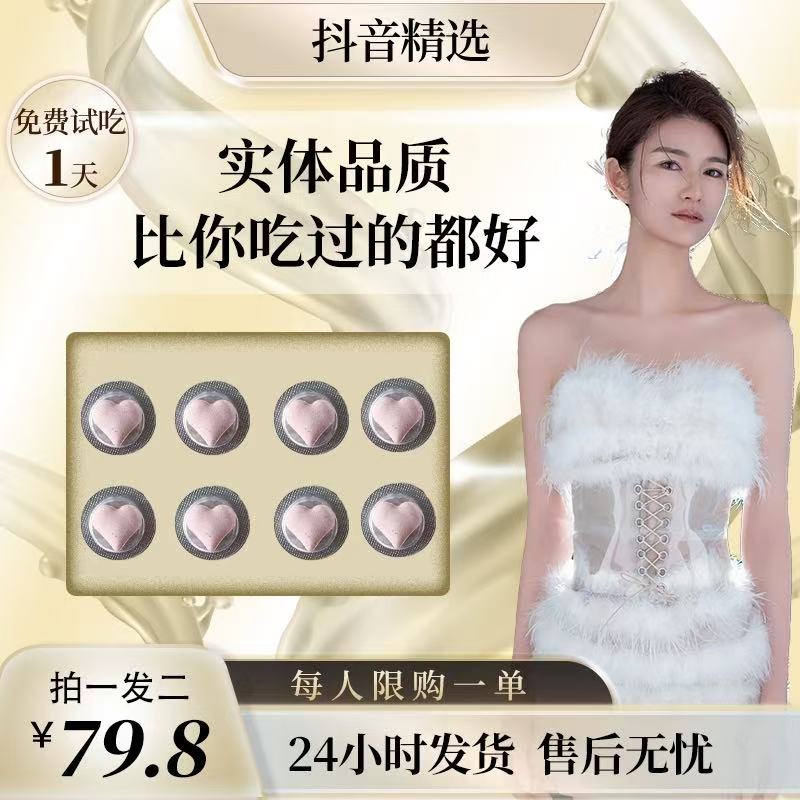 【杉姗专属】12.0版本 拍一发二（一盒4颗）