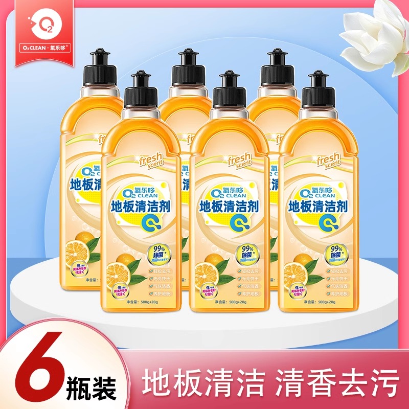 【拍1发6】氧乐哆地板清洁剂瓷砖带香味木地板拖地专用去污神器