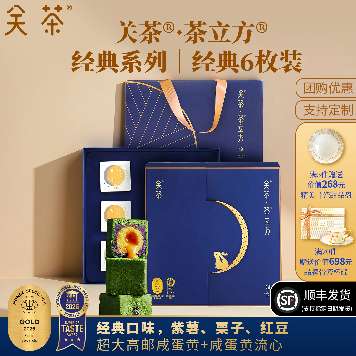 茶立方中秋月饼礼盒装流心咸蛋黄糕点送礼企业定制福利伴手礼