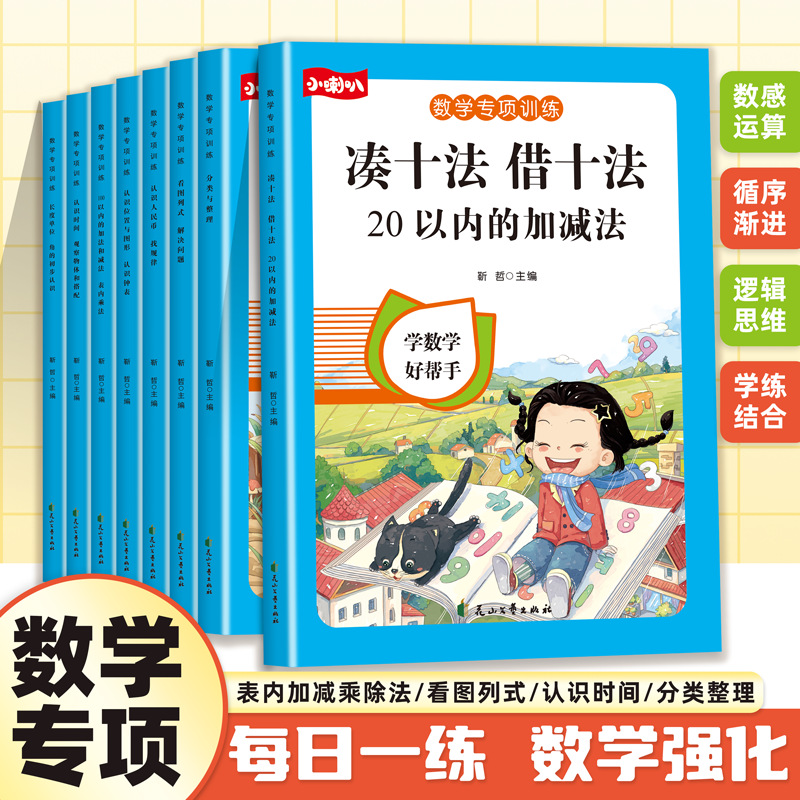 看图列式解决问题一年级数学专项思维训练人教版上册同步练习册